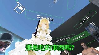 【SIXKEY】VRChat 吾皇內褲萬歲!! #5 【日語中字】吾のパンツ バンザイ Queen Panties Great