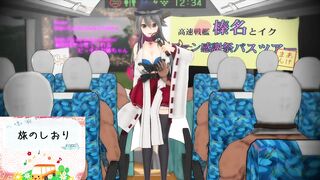 Haruna's Travel bus tours - Kancolle MMD