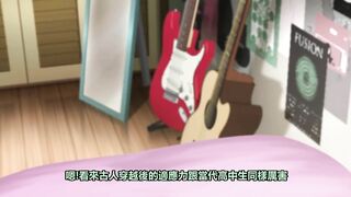 Those year, Ntrboy jable H animation - Mizugi Kanojo