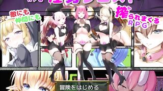 hentai game 淫勇クエスト