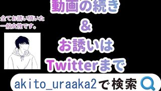 【個人撮影】Pornhub見て連絡くれた「中の気持ち良さがあまりわからない」という美人OLを中イキ開発