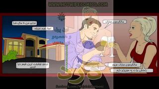 Comic porn full of adventure nightترجمه فارسی شب پر ماجرا