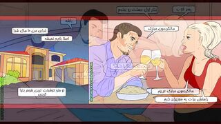 Comic porn full of adventure nightترجمه فارسی شب پر ماجرا