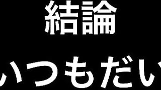 【検証】チンポはいつ臭くなるの？